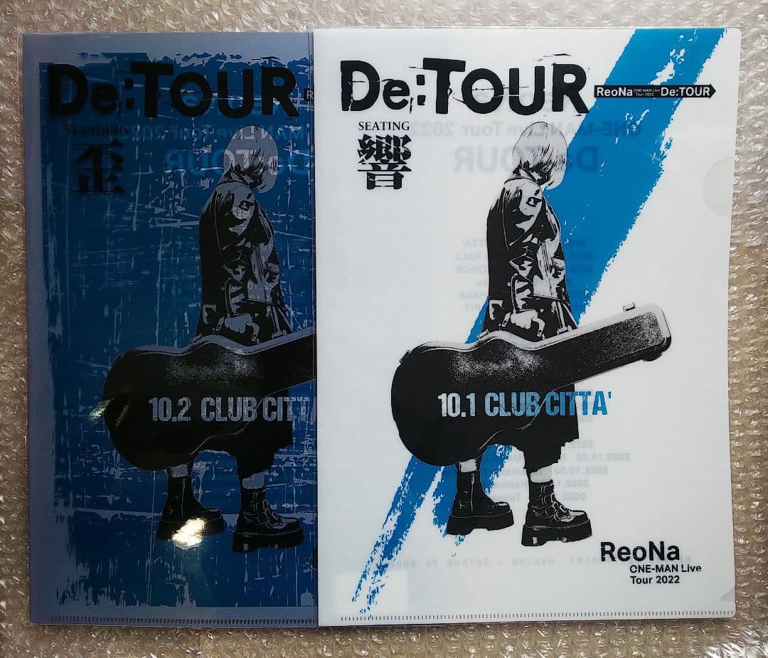 ReoNa♪De:TOUR 歪 響♪クリアファイル♪全会場公演分♪17枚♪おまけ