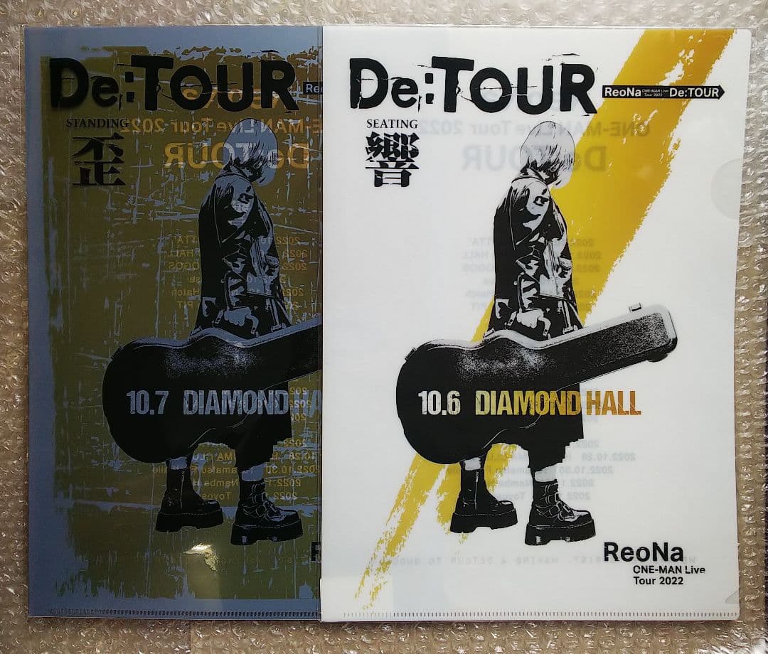 ReoNa♪De:TOUR 歪 響♪クリアファイル♪全会場公演分♪17枚♪おまけ