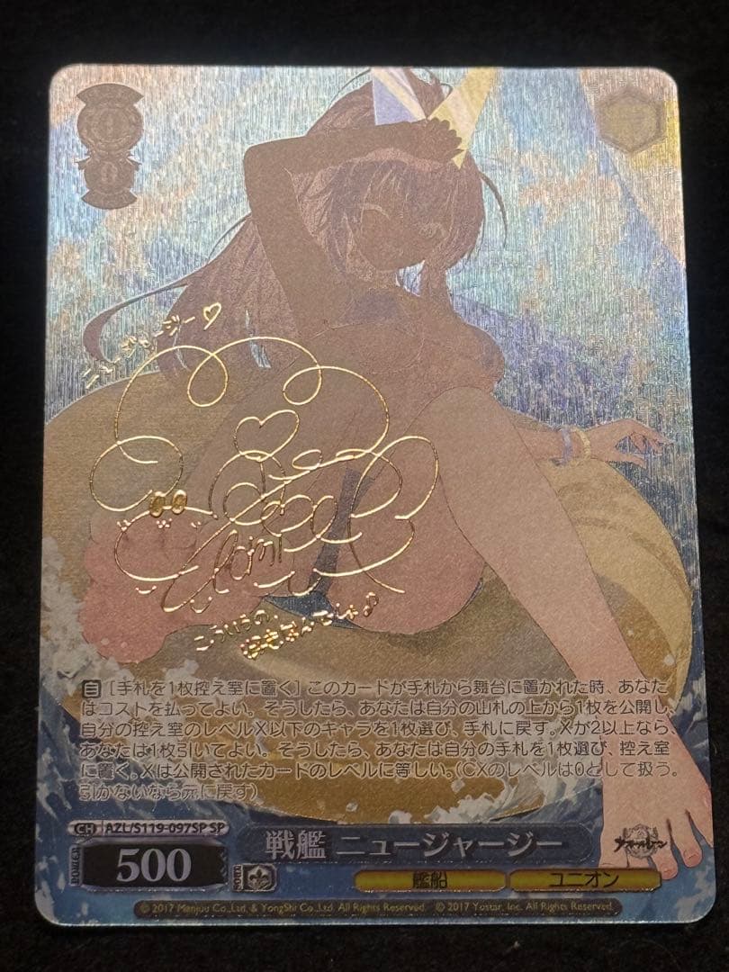 【マグネットローダー付き】ニュージャージー　SP