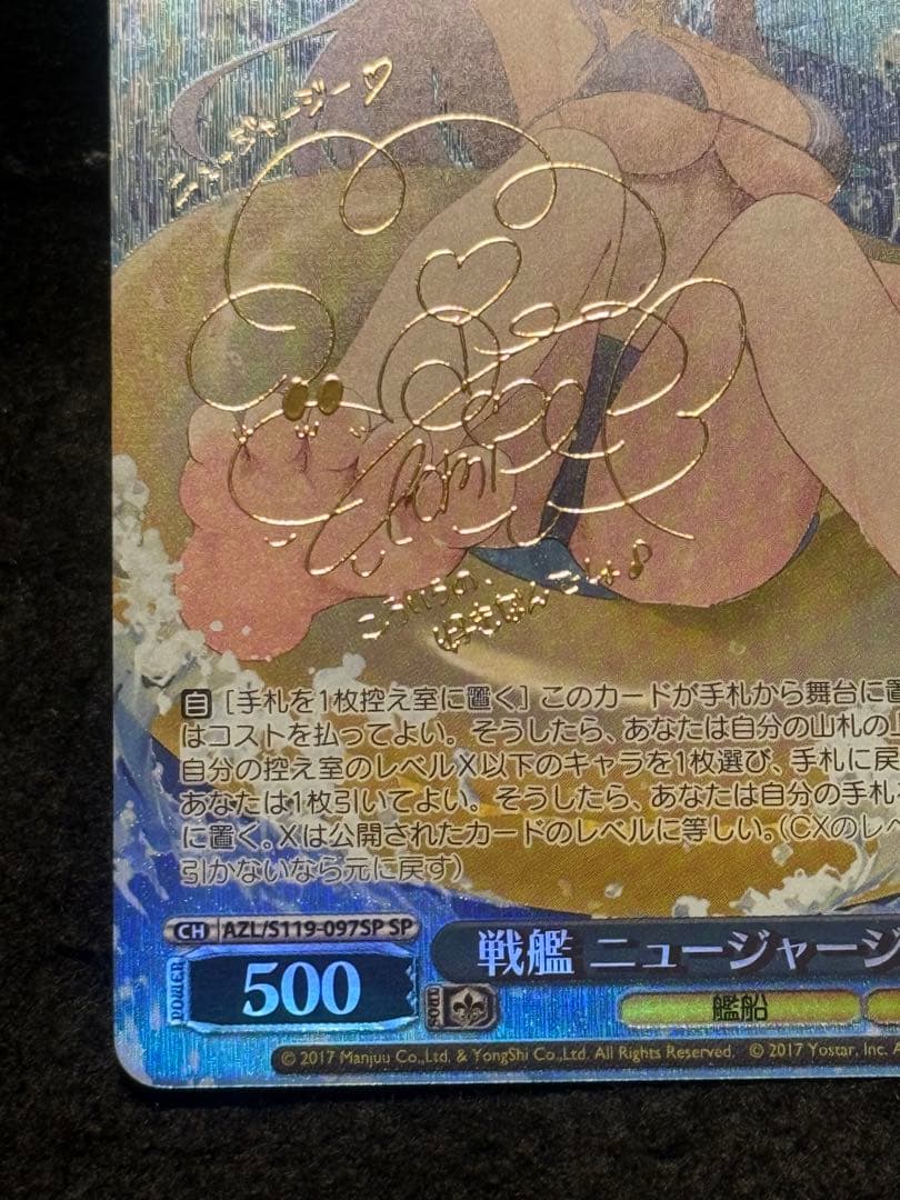 【マグネットローダー付き】ニュージャージー　SP