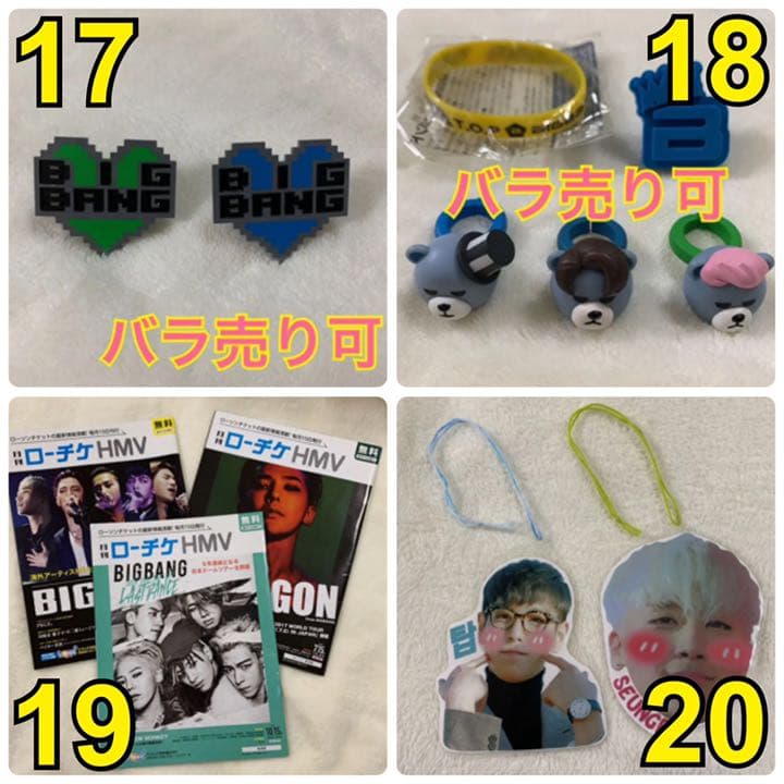 BIGBANG グッズ バラ売り可