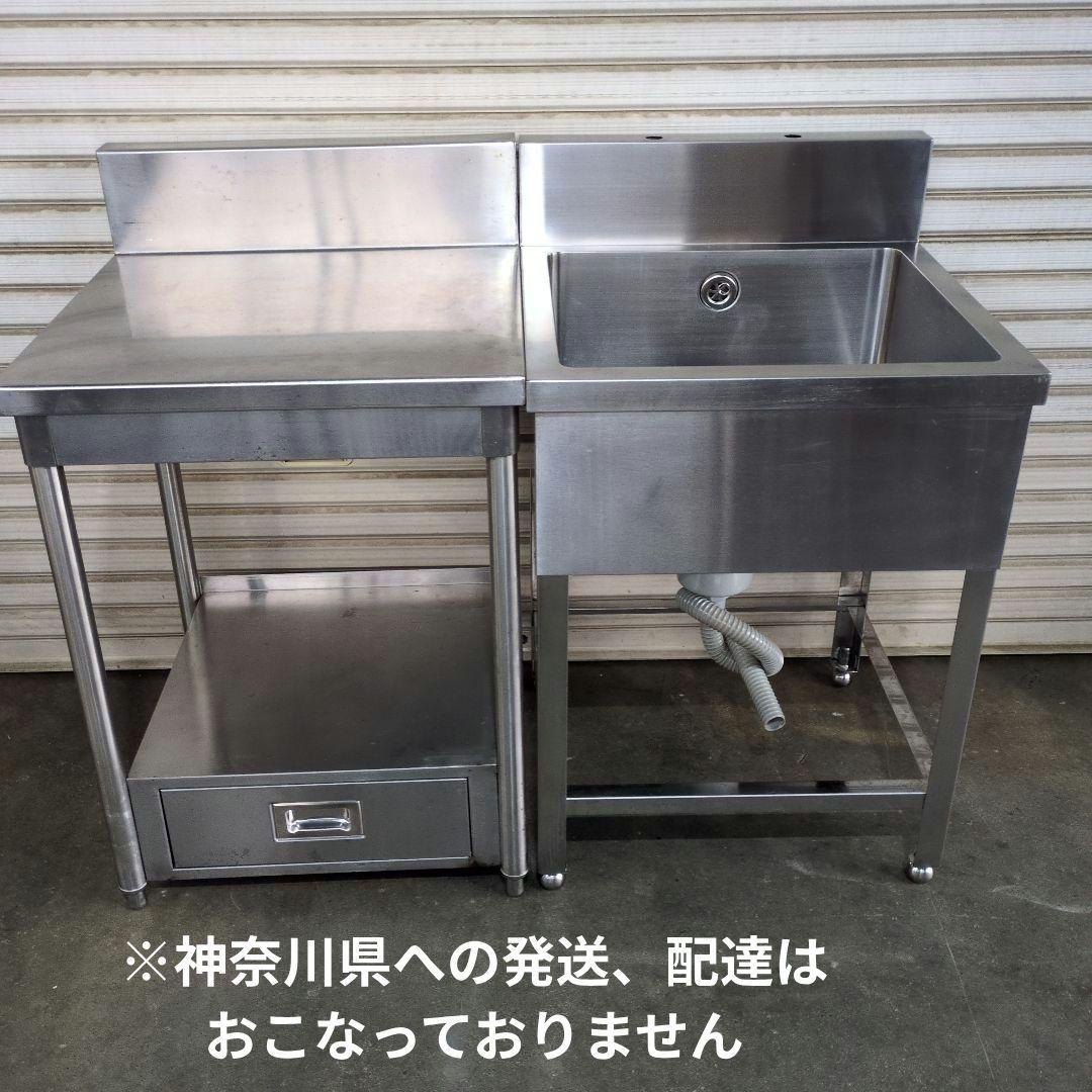 1槽シンク　流し台　作業台　厨房　業務用