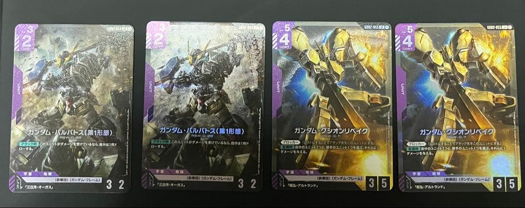 ガンダムカードゲーム バルバトス (第1形態) グシオンリベイク LR 2枚
