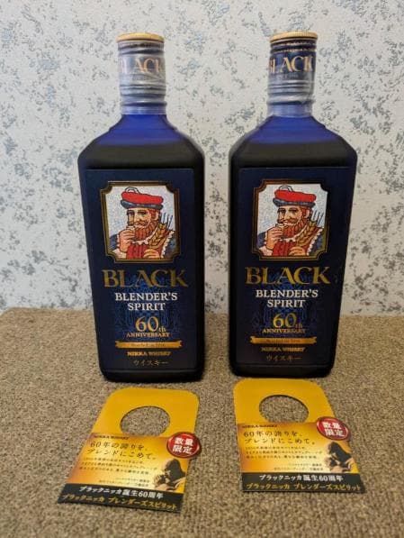 ブラックニッカ ブレンダーズスピリット（前期ロット2種）2本