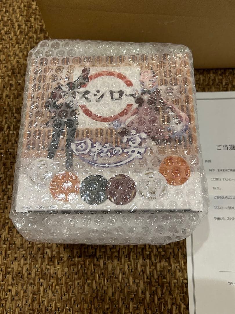 原神×スシロー オリジナルすし皿 回転の宴