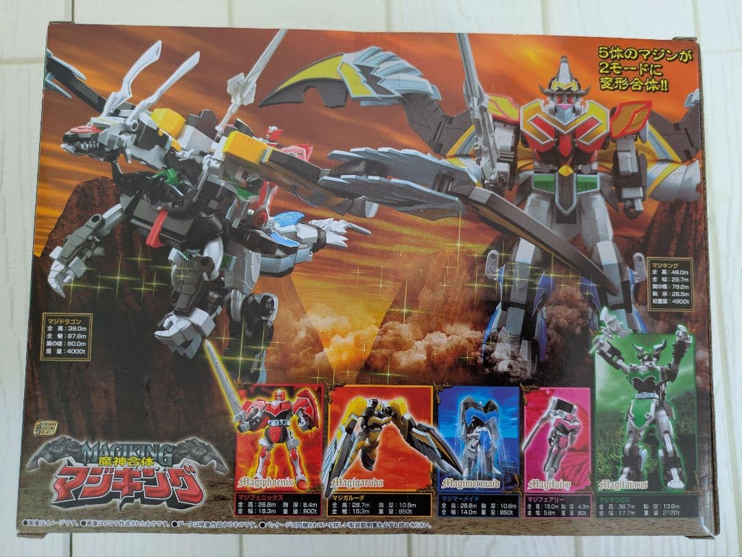 SMP 魔法戦隊マジレンジャー 魔神合体マジキング