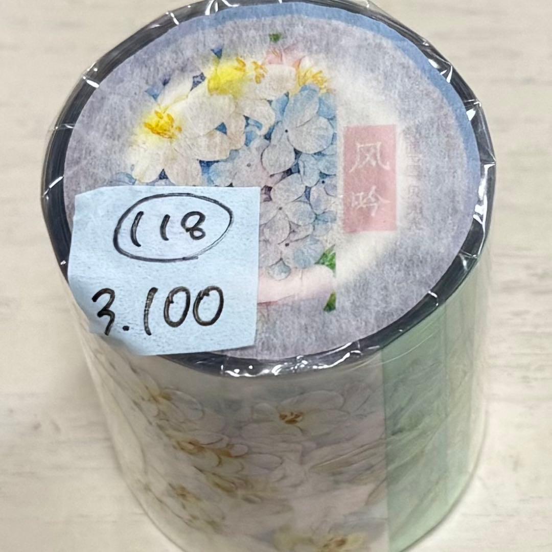 セール118 海外 PETテープ マスキングテープ