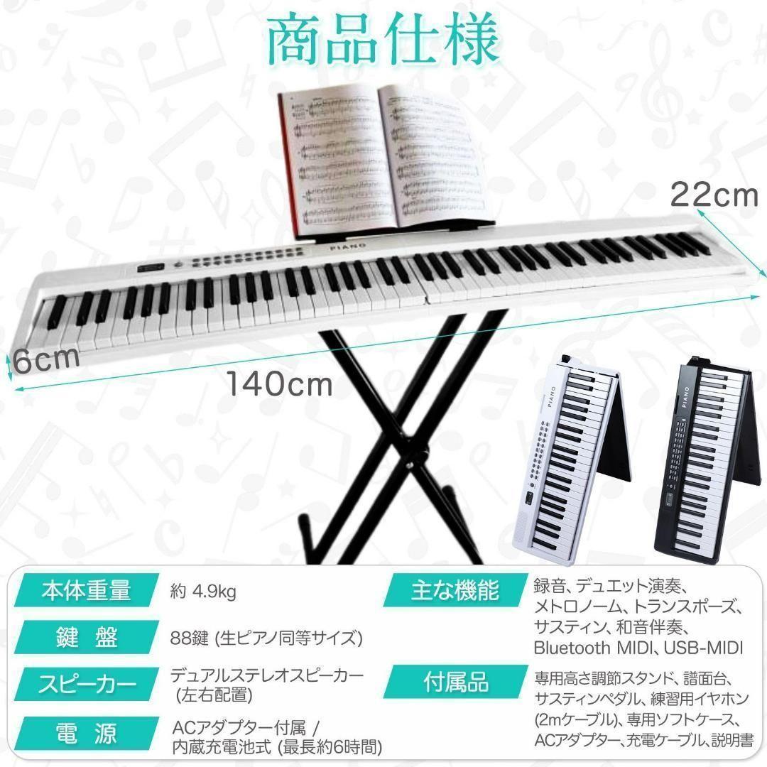 折り畳み式 ピアノ 88鍵盤 スタンドセット コンパクト 軽量 ブラック2875