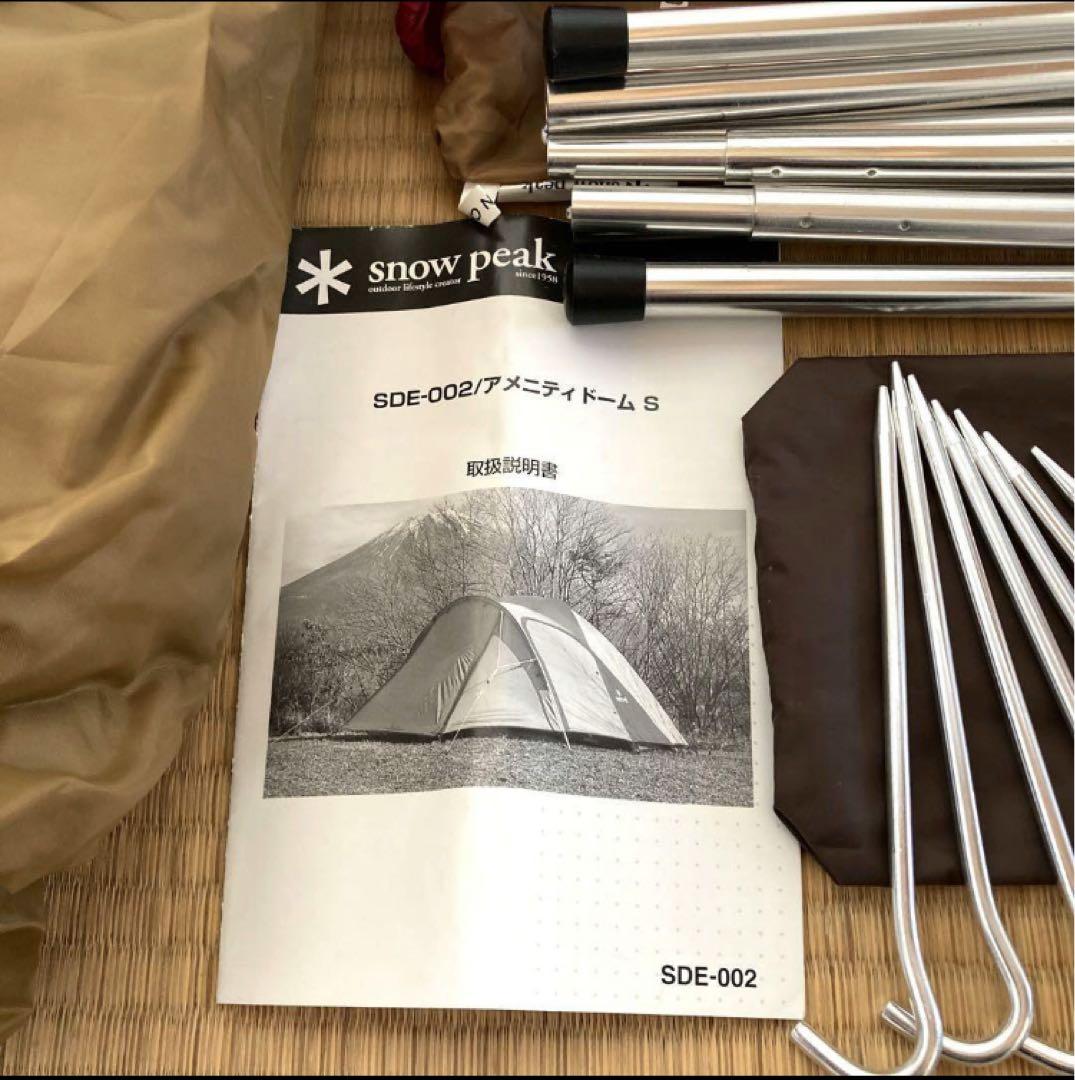 スノーピーク アメニティドーム S