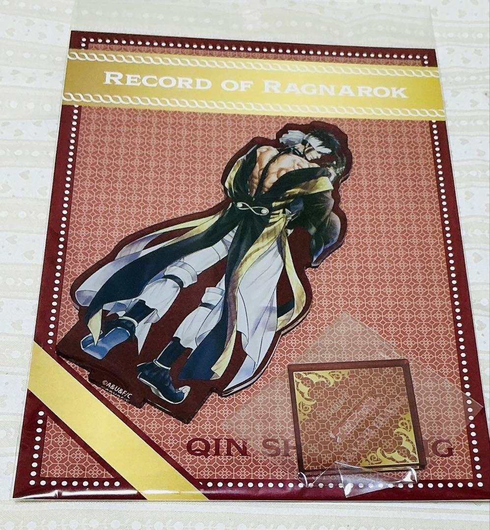 終末のワルキューレ　スペシャルエディション　アクリルスタンド 始皇帝 匿名配送