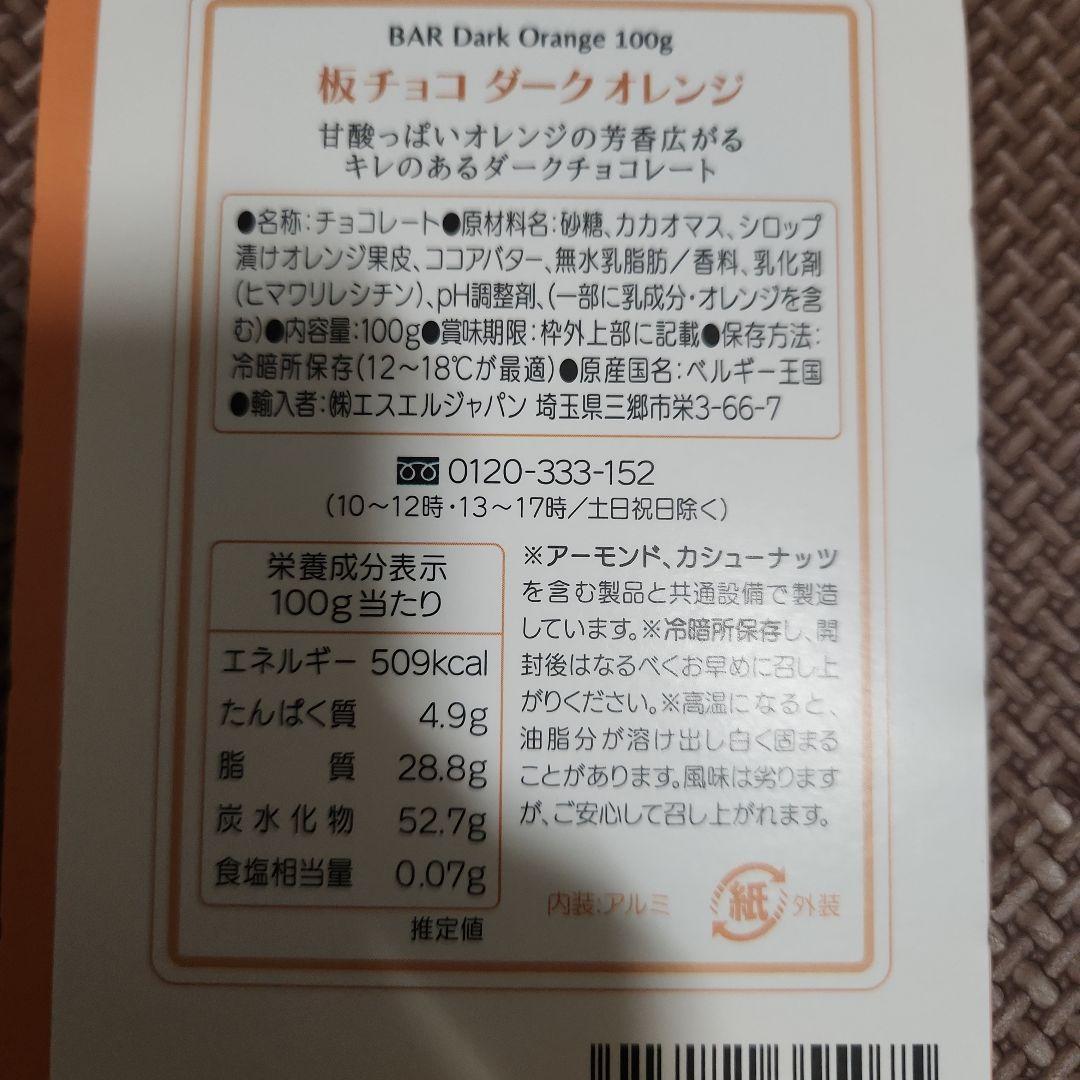 Belgian Chocolate (ベルジアンチョコ) 1.5kgベルギー産