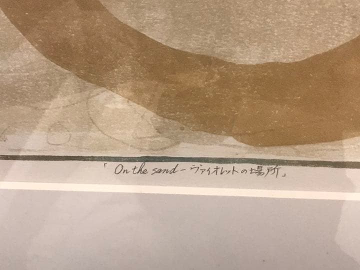 T. Hamada On the sand ヴァイオレットの場所