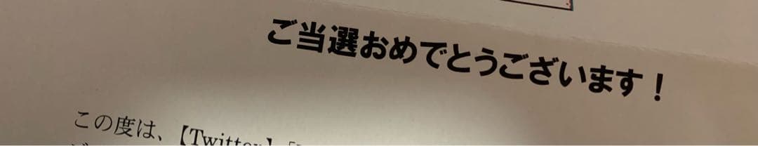 那須川天心 直筆サイン入りTシャツ