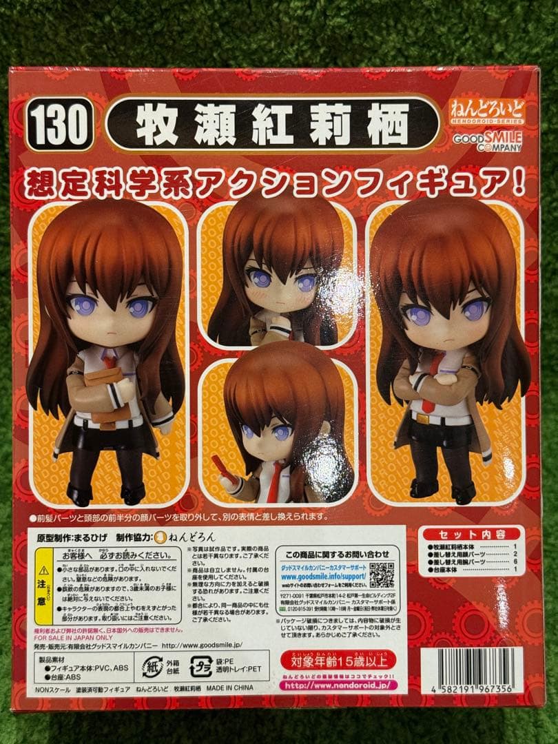 新品未開封 ねんどろいどセット Steins;Gate シュタインズゲート