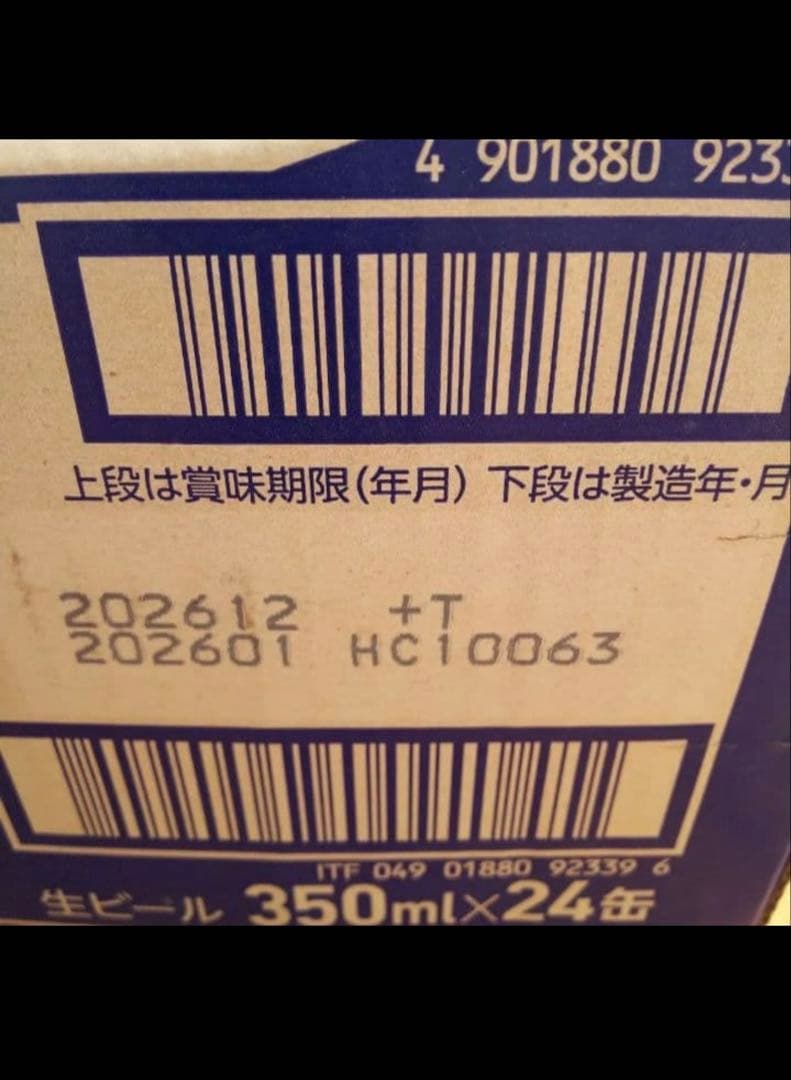サッポロ クラシック 350ml 24本×2箱