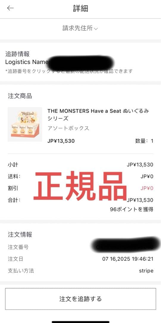 THEMONSTERS LABUBU HaveaSeatシークレットDUODUO