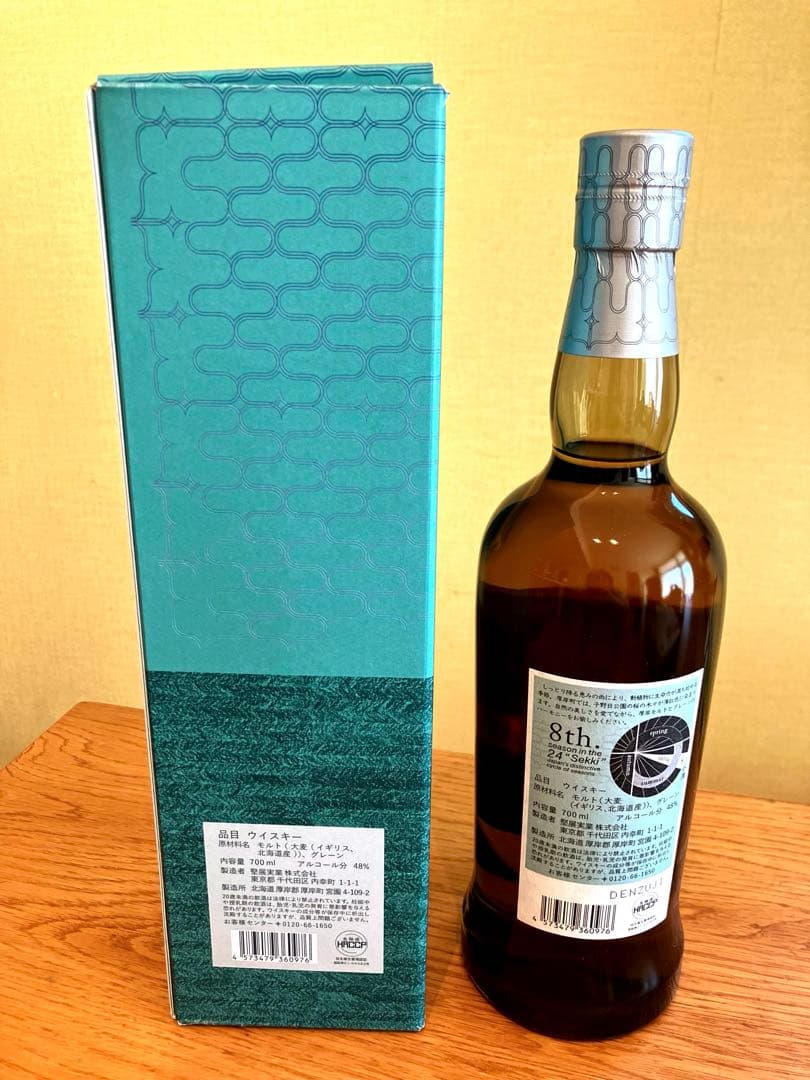 【希少】厚岸 ブレンデットウイスキー　小満　2023 700ml