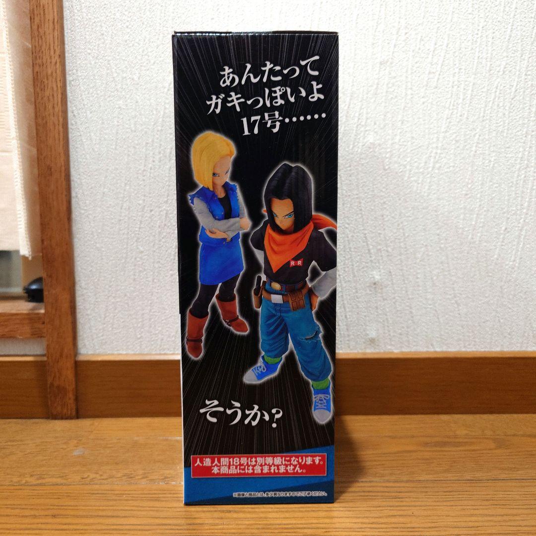 一番くじ ドラゴンボールEX人造人間の恐怖　ABC賞フィギュアセット