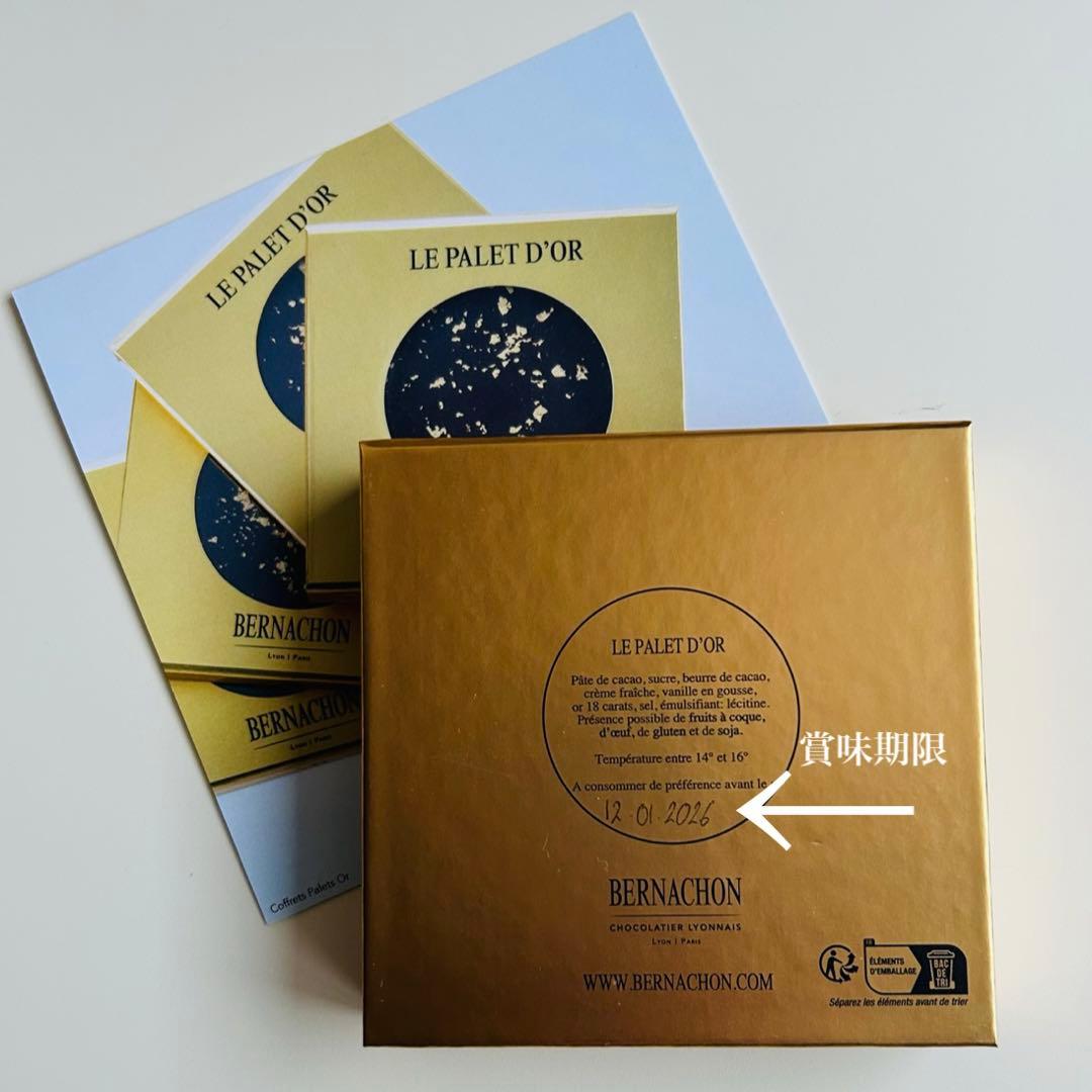 BERNACHON a出品です❣️