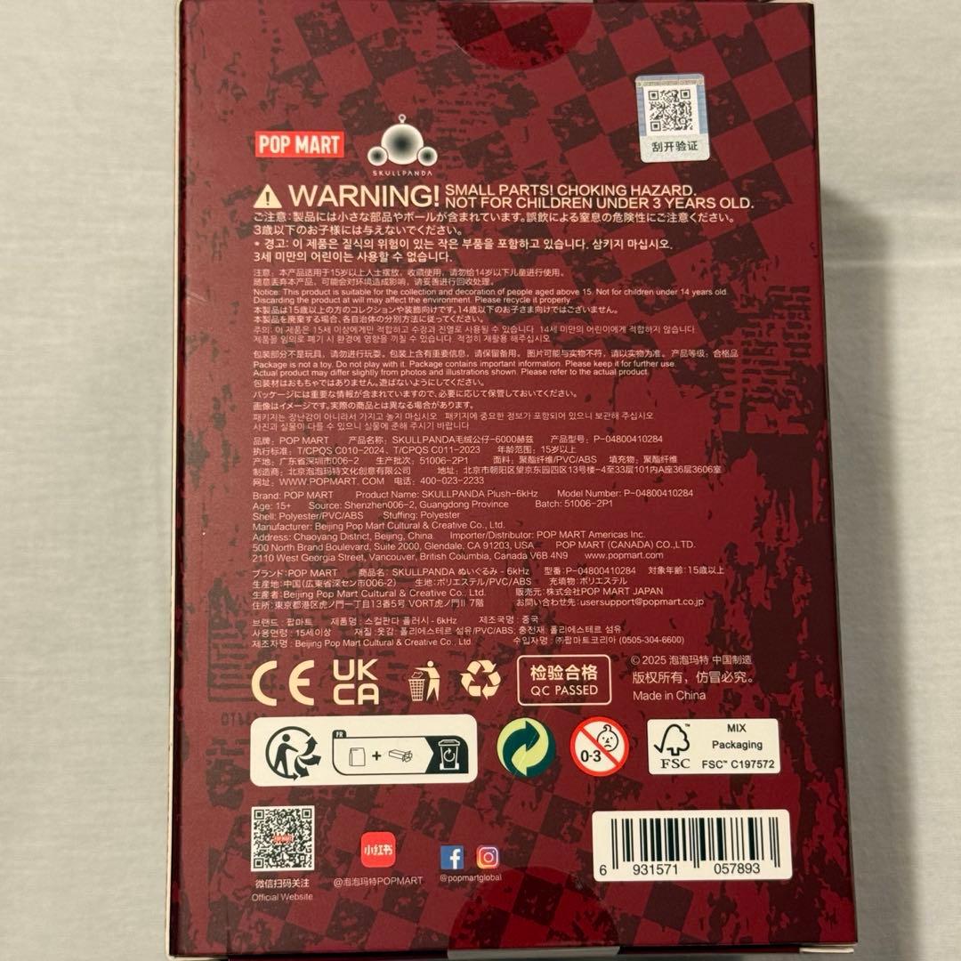 POPMART SKULLPANDA 6khz ヨーロッパ限定スカルパンダ