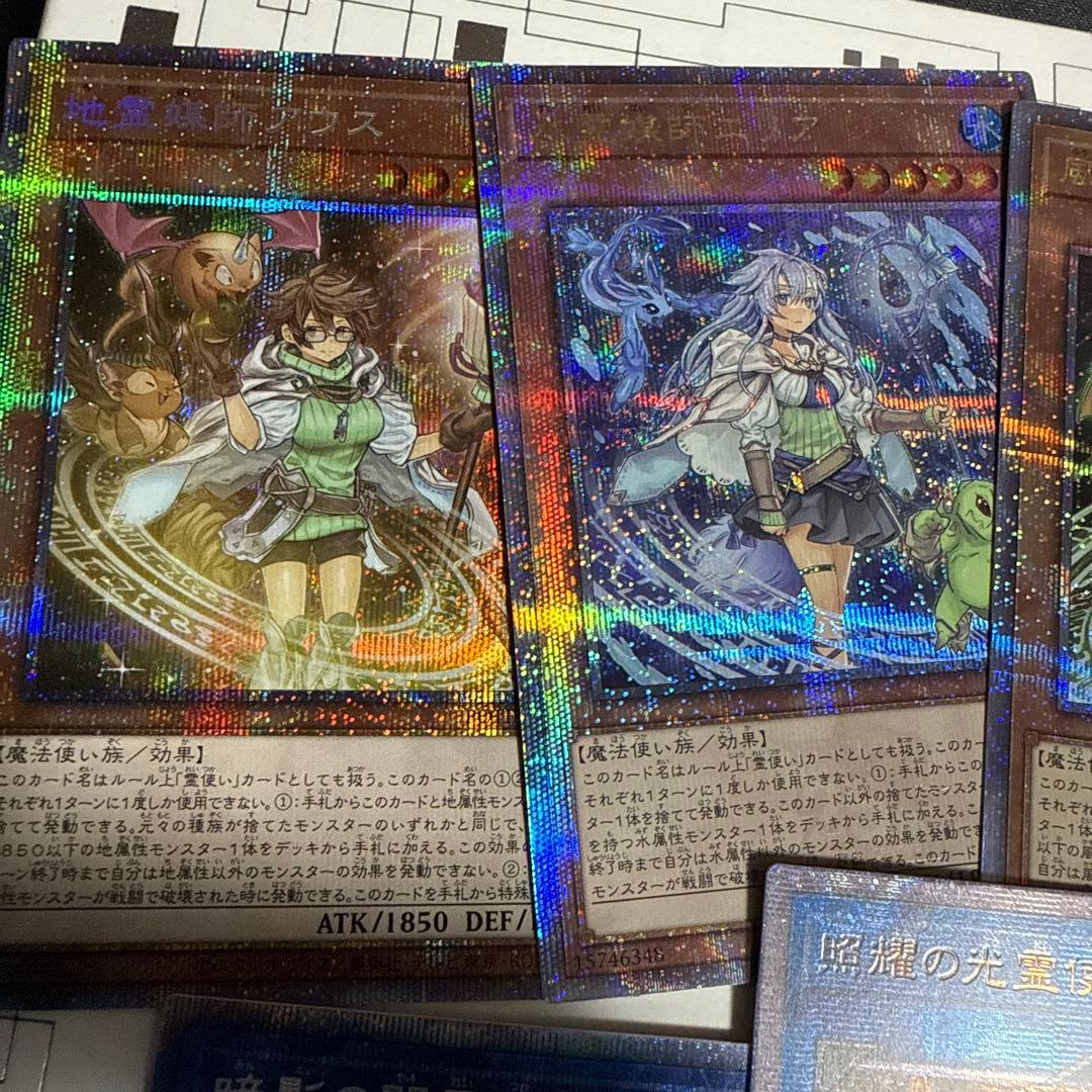 遊戯王　霊使い　まとめ売り