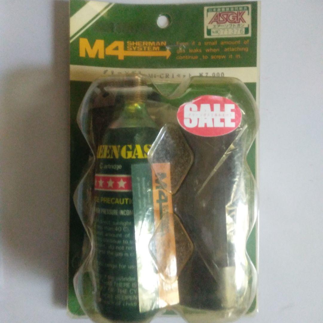 M4 シャーマンシステム　グリーンガス　レギュレターセット