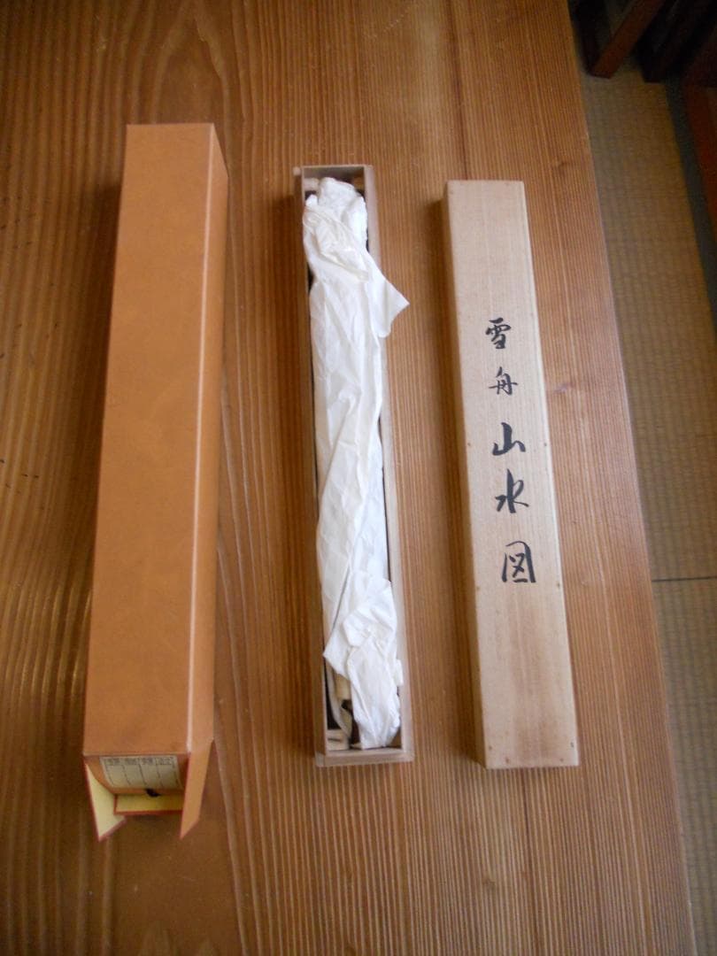 掛け軸 雪舟 山水図 紙本 名品 複製 希少 軸装 茶道具 掛軸 新品 未使用