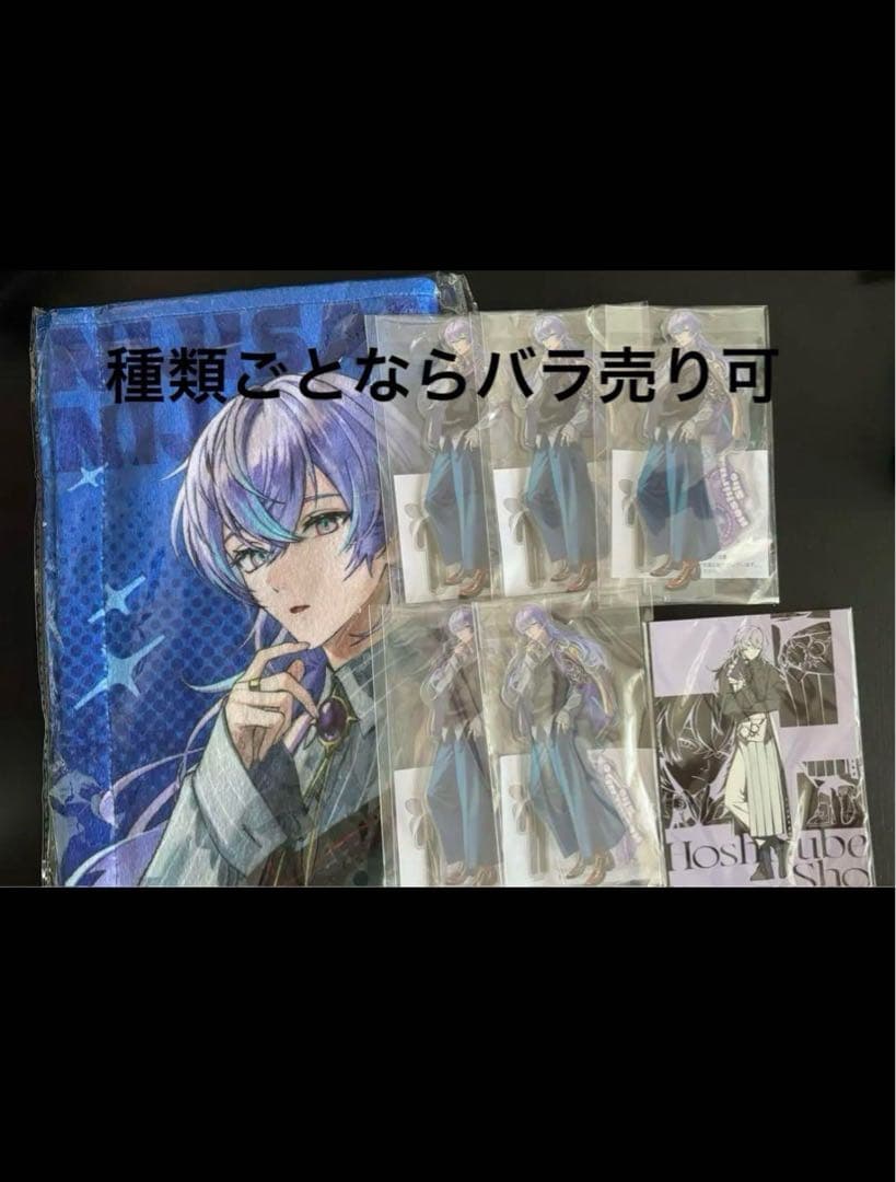 にじさんじ Dytica 主に星導 ハーフアニバーサリー