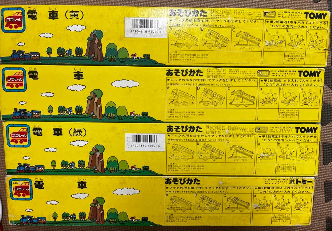 プラレール 電車　黄色　オレンジ　緑　青 特2