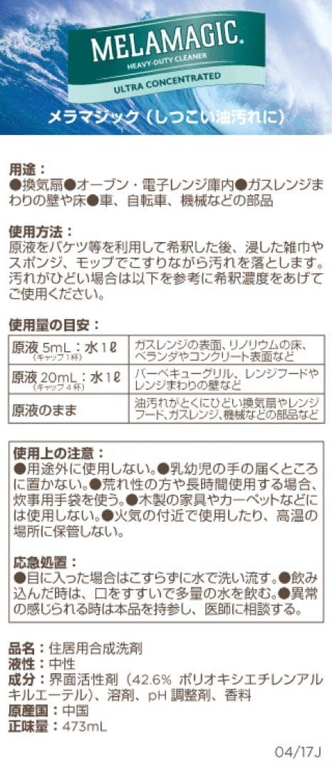 メラルーカ　【コナツさまご依頼品】