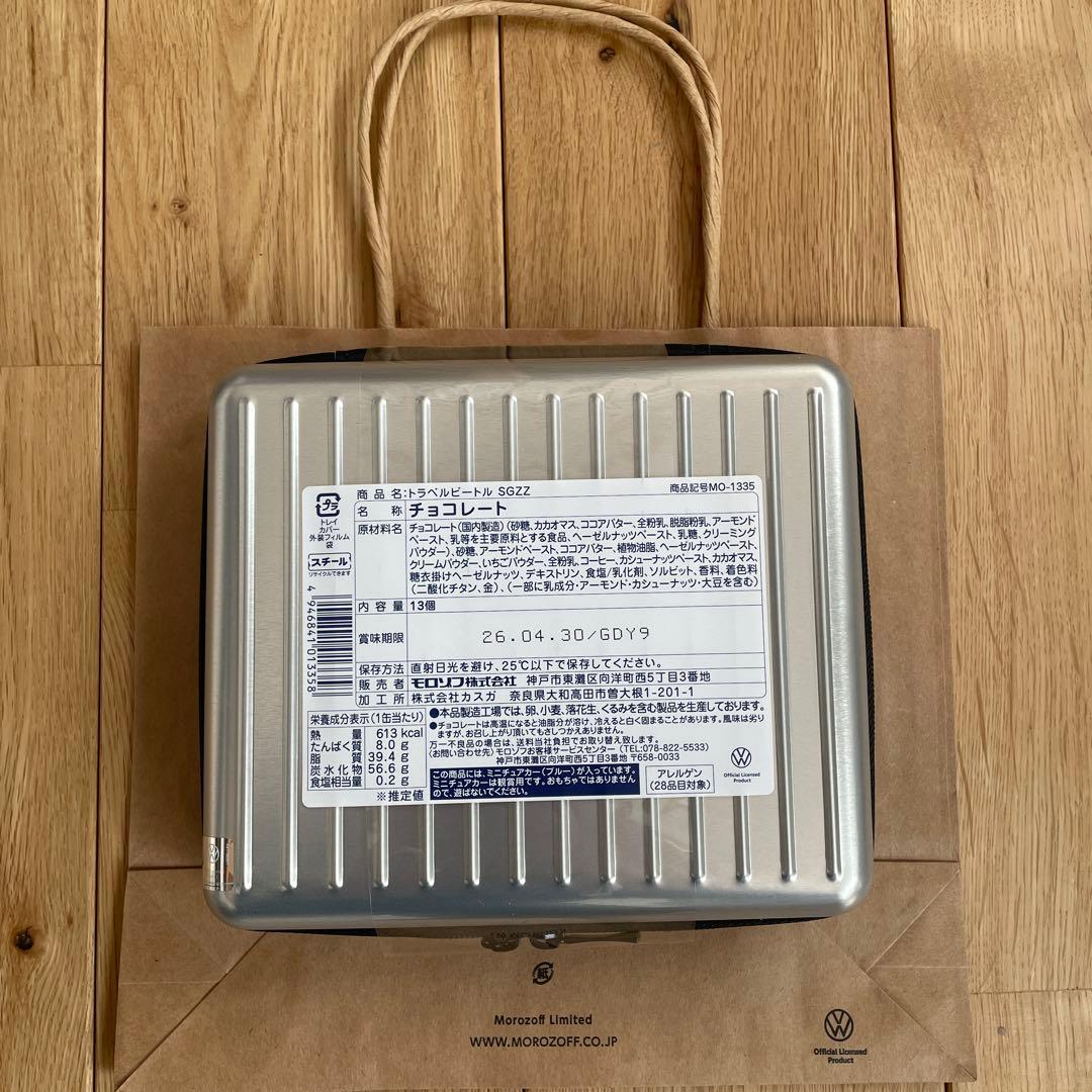 モロゾフ ワーゲン トラベルビートル＆コンテナ 2026年 チョコレート 未開封