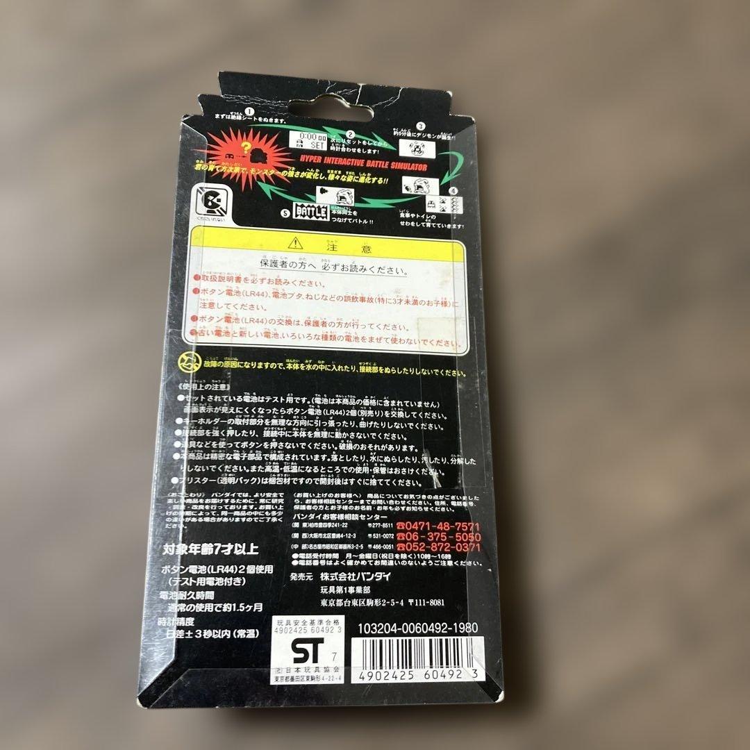 デジタルモンスター Ver.3 オレンジ色