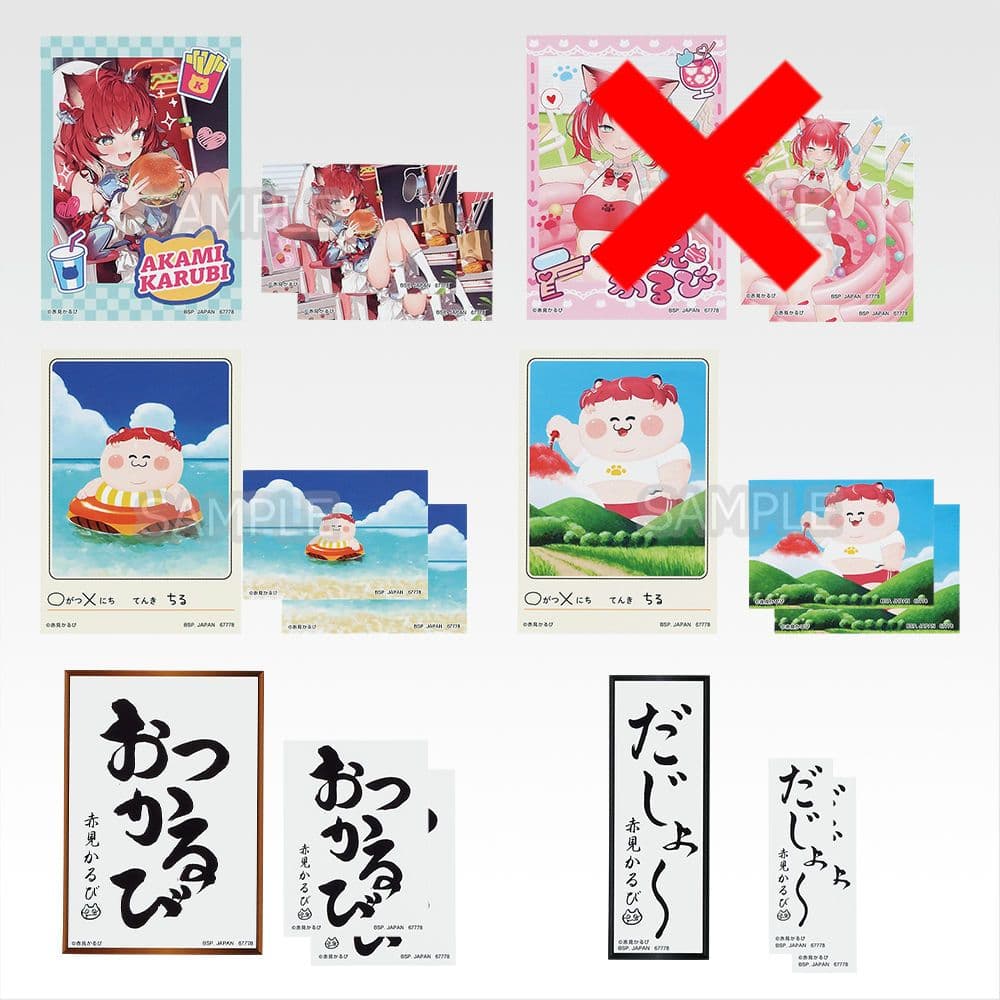 一番くじ　赤見かるび　セミコンプリートセット