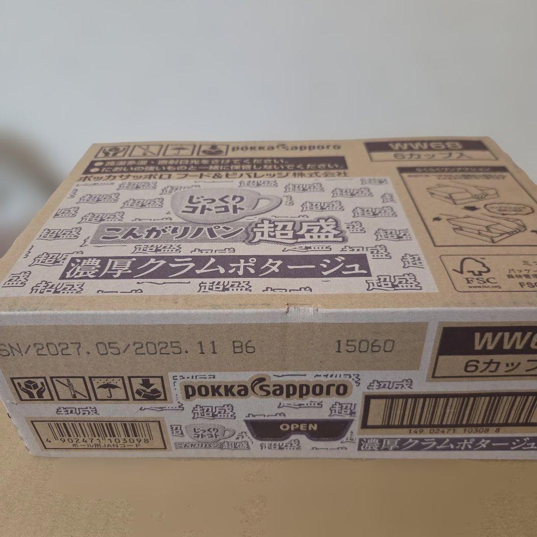 アミューズメント景品　12点セット