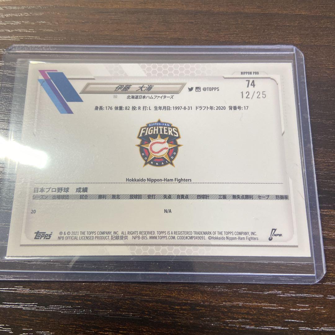 topps npb 伊藤大海選手　25シリ　日本ハムファイターズ