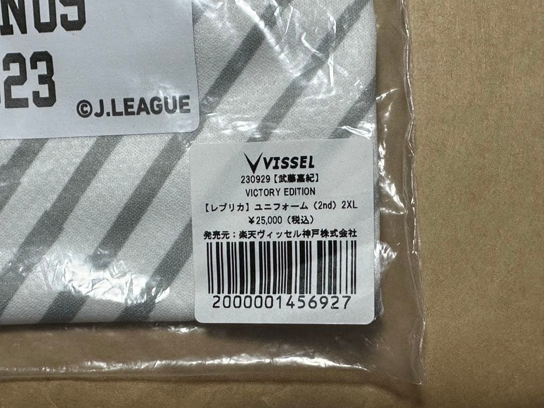 ヴィッセル神戸 武藤嘉紀 レプリカ ユニフォーム 2XL