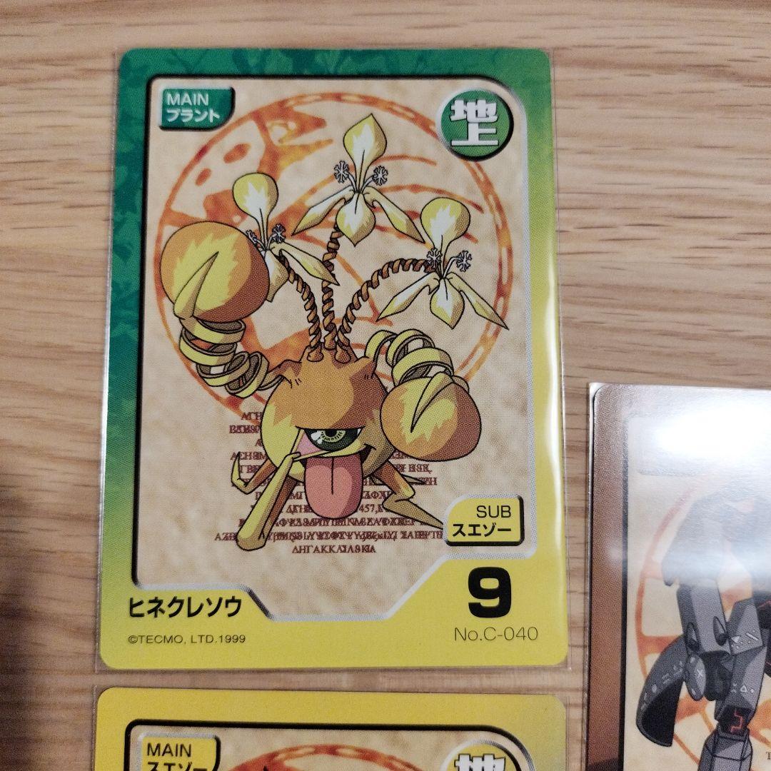 【希少】モンスターファームバトルカード　派生種モンスターカード　5枚セット