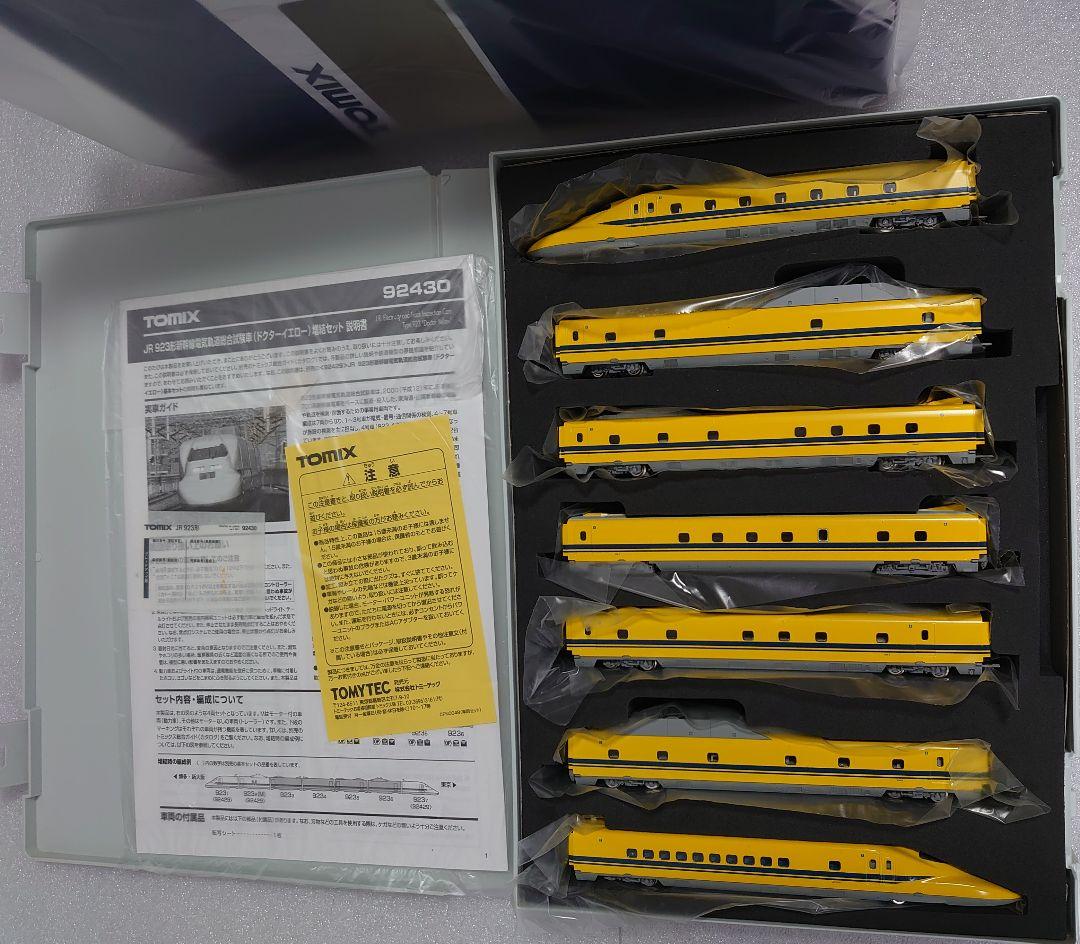新通電カプラーロット 923形 ドクターイエロー 艶美品 新品近 TOMIX