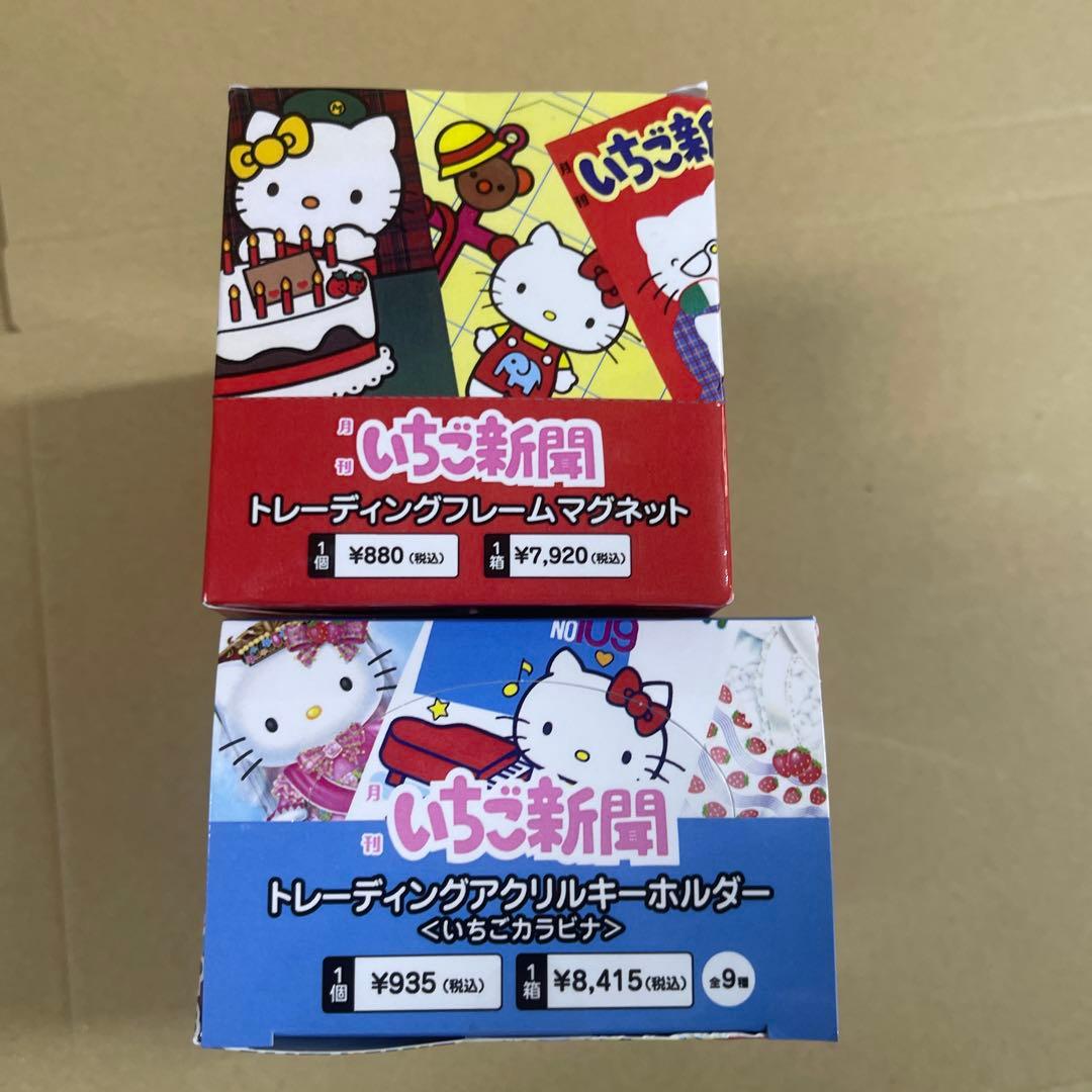 いちご新聞 トレーディングアクリルキーホルダー