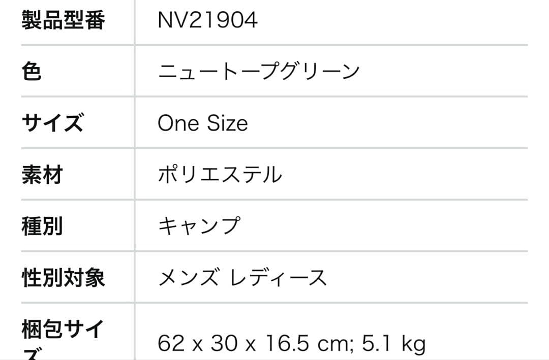 ザ・ノース・フェイス スクリーンテント ホームステッド シェルター