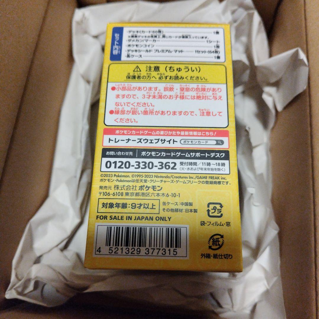 横浜記念デッキ「ピカチュウ」 未開封品