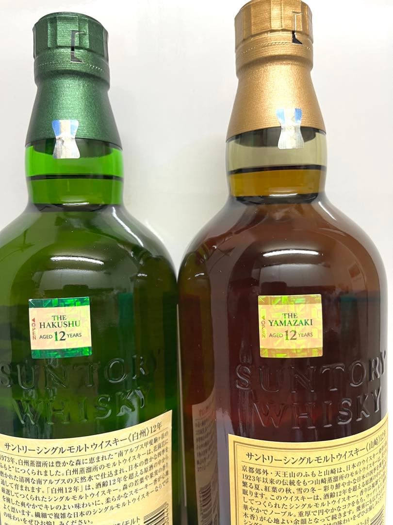 サントリー 白州 12年 & 山崎 12年セット