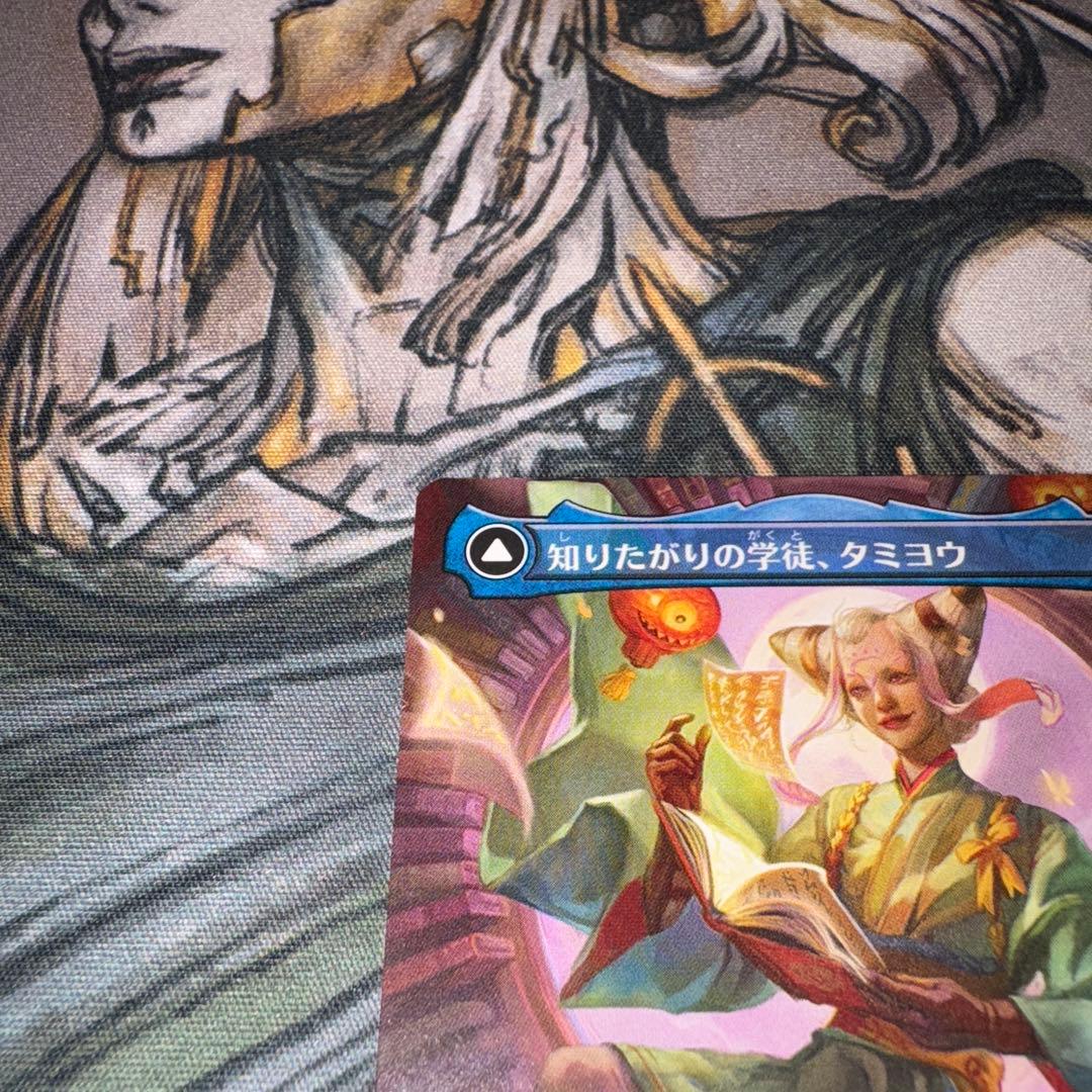 知りたがりの学徒、タミヨウ mtg