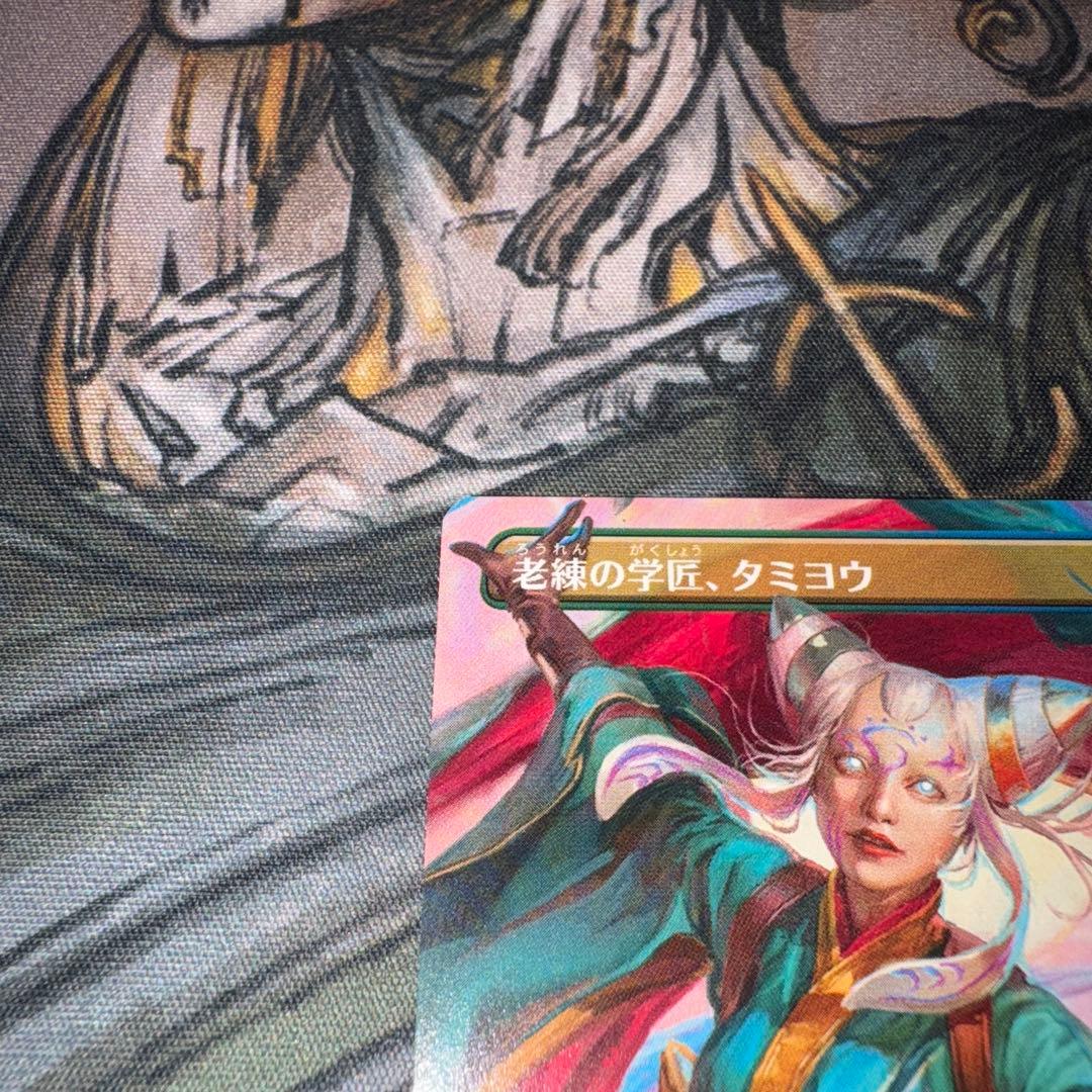 知りたがりの学徒、タミヨウ mtg