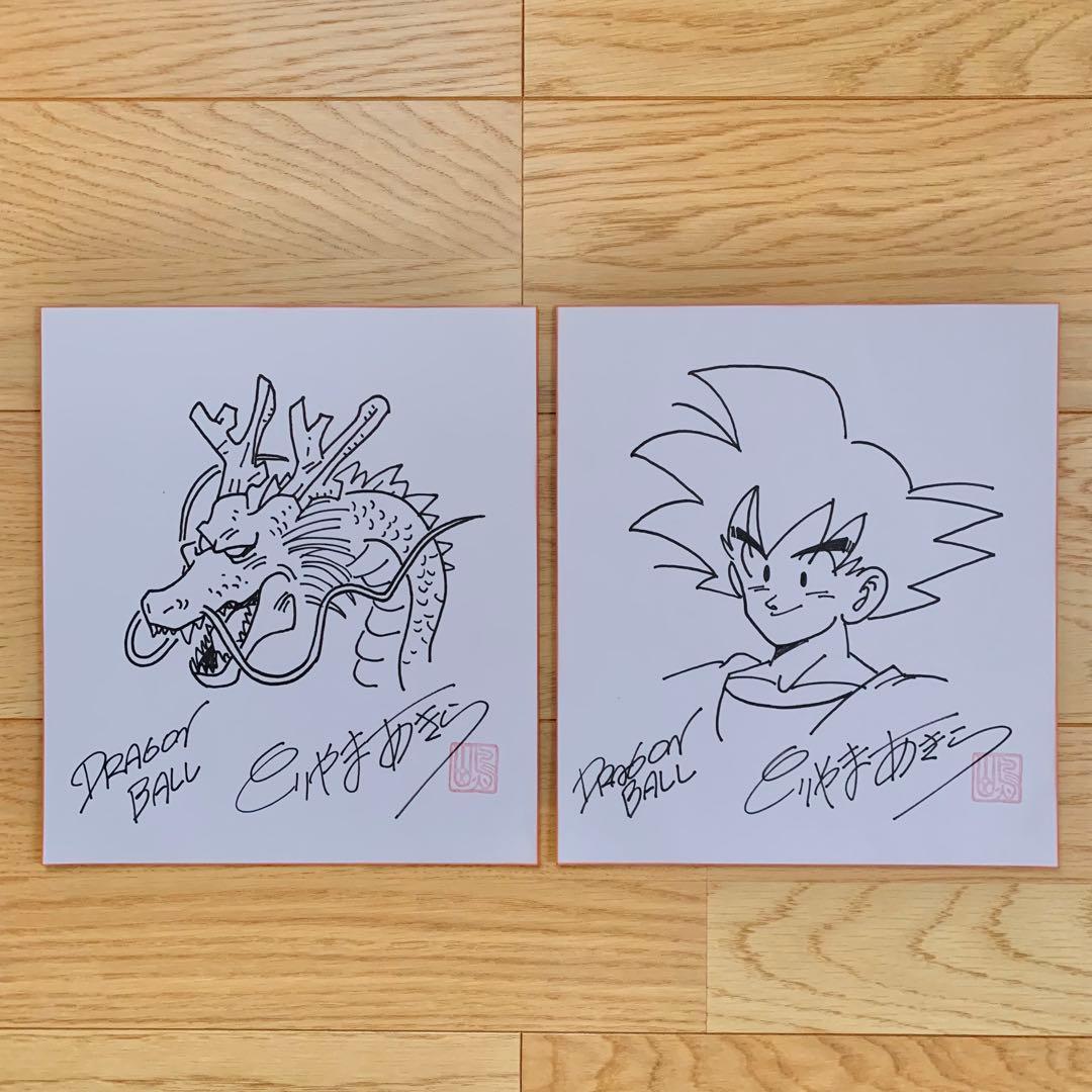 ドラゴンボール　鳥山明　孫悟空　神龍　直筆サイン入り　イラスト2枚　原画　資料