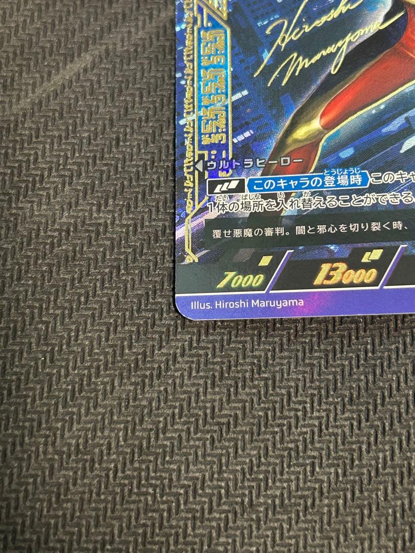ウルトラマンカードゲーム ウルトラマンティガ ゼペリオン光線 (SSSP)