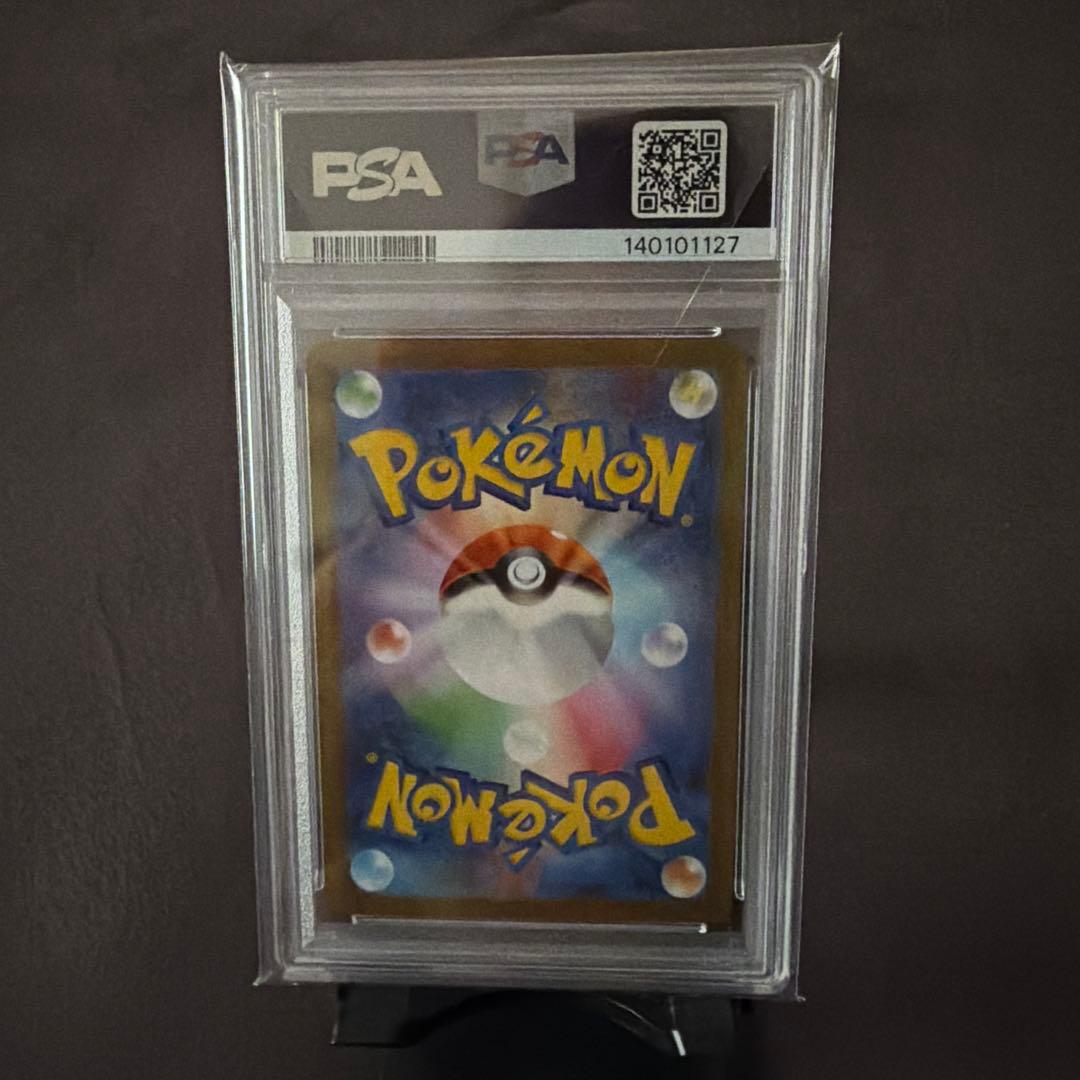 リーリエの決心 SAR 【PSA10】