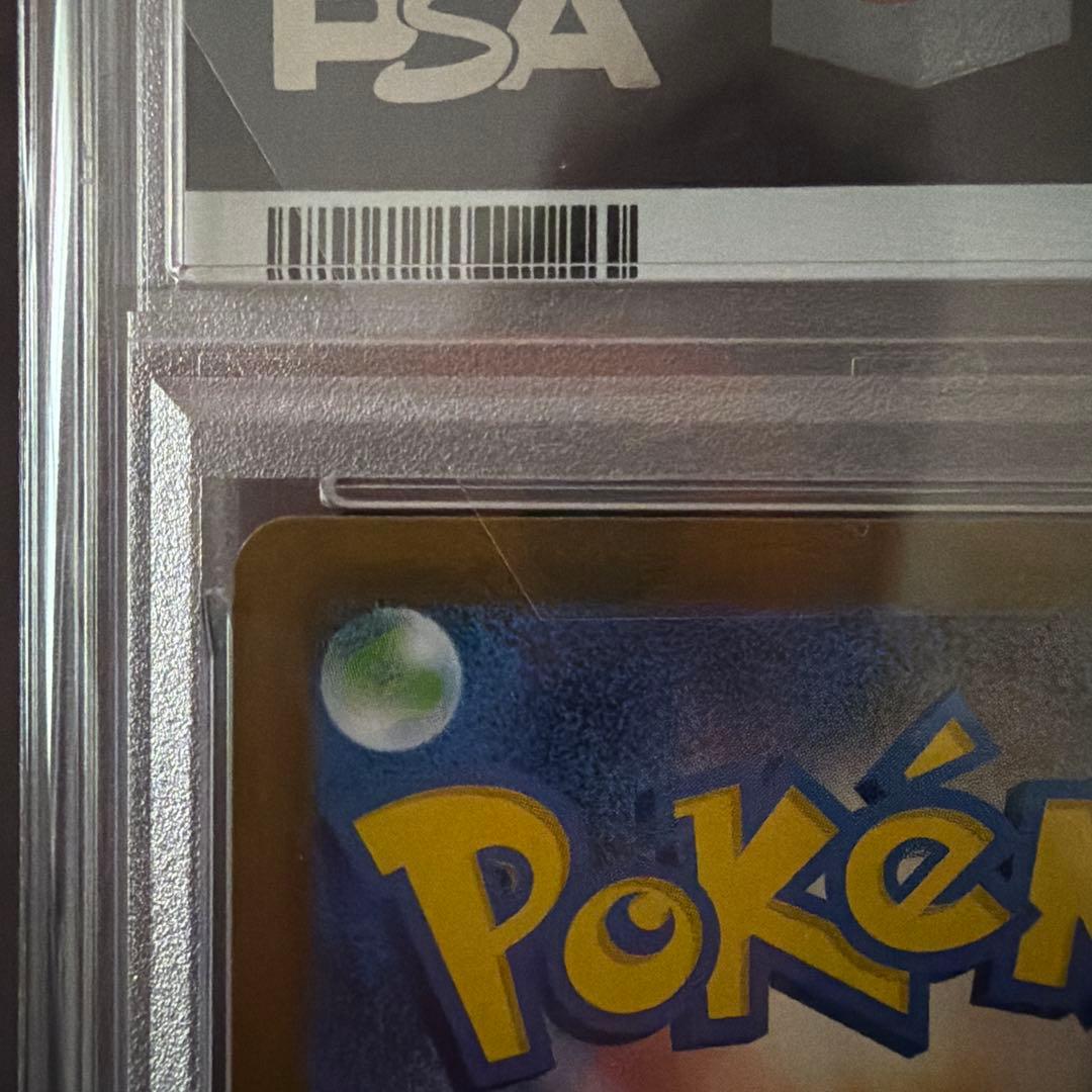 リーリエの決心 SAR 【PSA10】