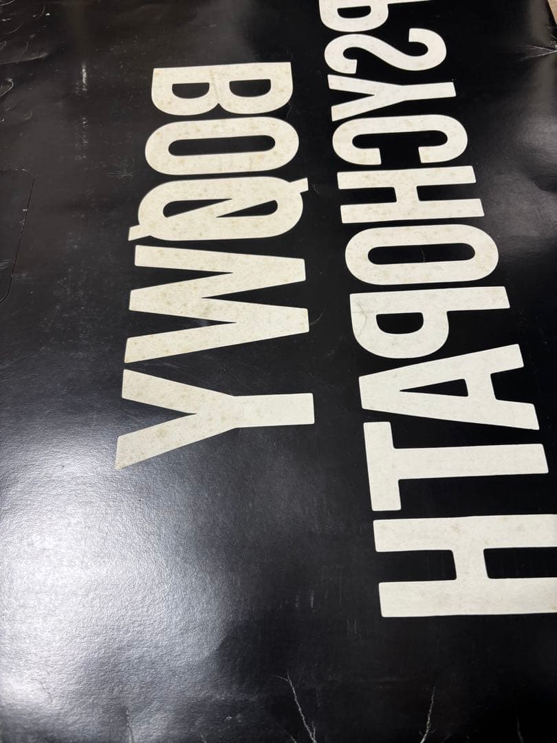 BOOWY パンフレット ロックンロールサーカス 限定版 ドクター セット