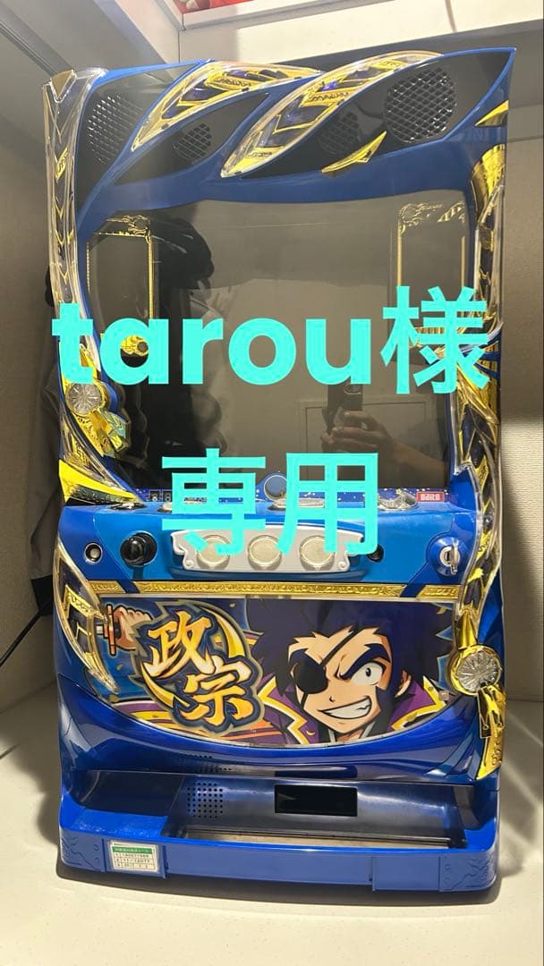 tarou 政宗2